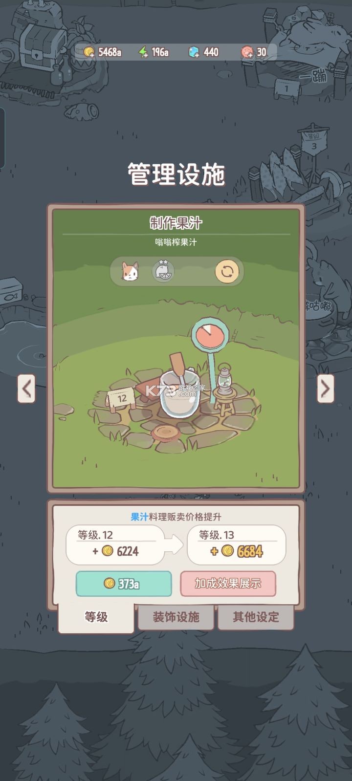 猫咪和汤 v2.50.1 游戏官方下载 猫咪和汤 v2.50.1 游戏官方下载