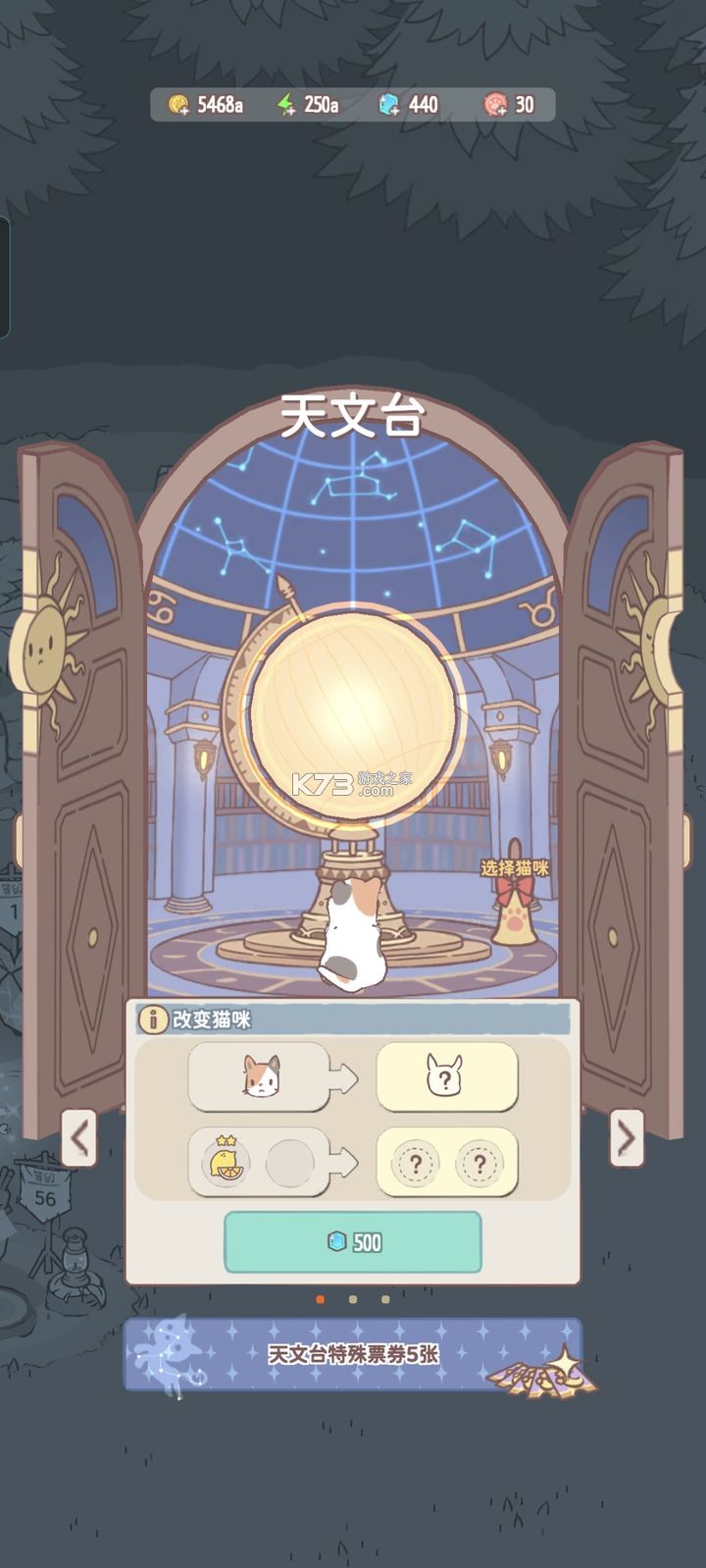 猫咪和汤 v2.50.1 游戏官方下载 猫咪和汤 v2.50.1 游戏官方下载