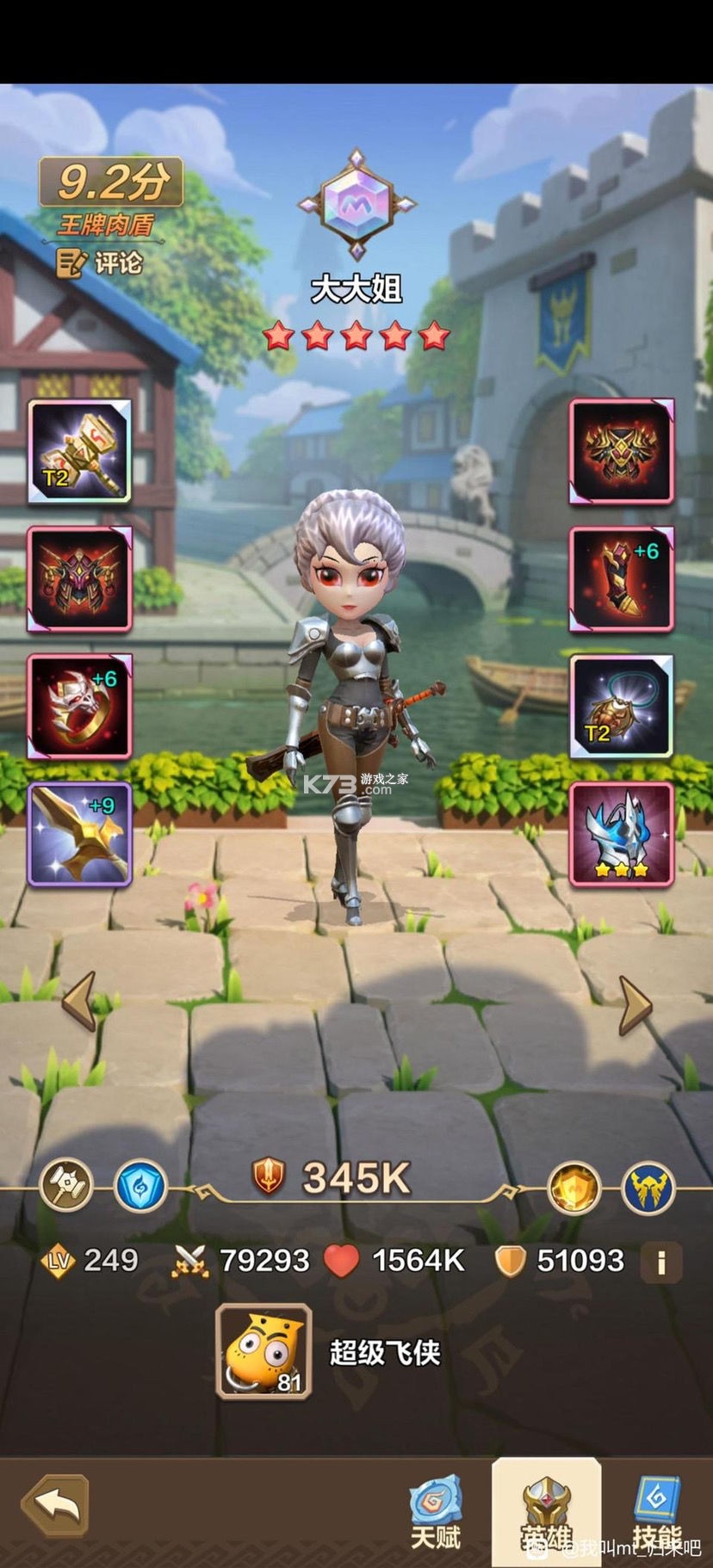 我叫MT归来 v1.0.8 免充版 我叫MT归来 v1.0.8 免充版