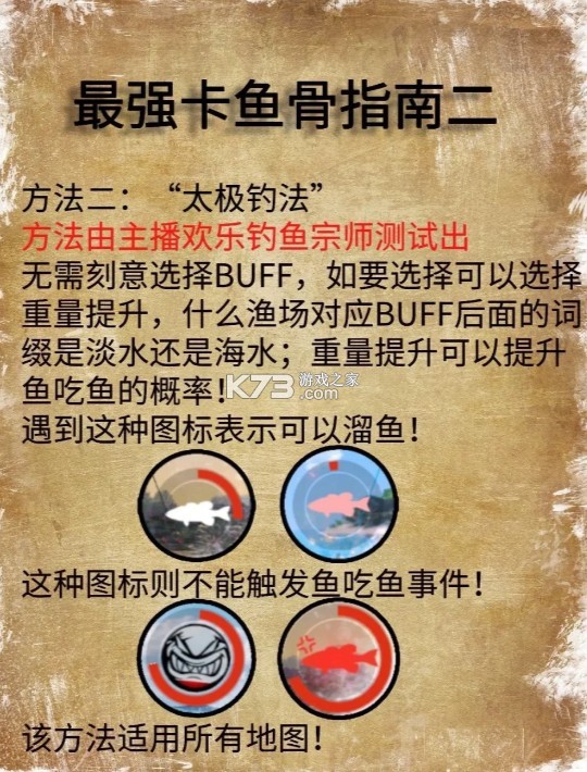 钓鱼大师 v1.0.0.137961 最新版本下载