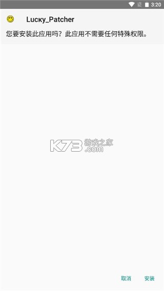 幸运破解器 v11.7.7 app下载