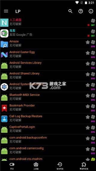 幸运破解器 v11.7.7 app下载