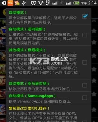幸运破解器 v11.7.7 下载安装