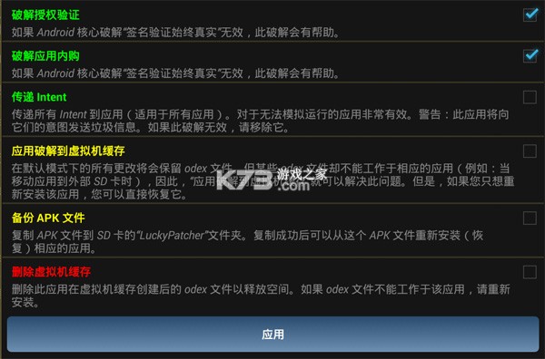 幸运破解器 v11.7.7 下载