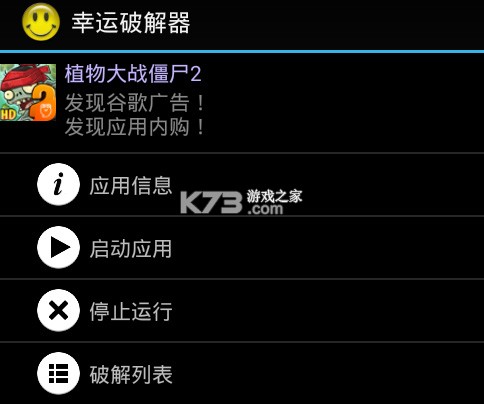 幸运破解器下载-幸运破解器去广告破解版下载v11.7.7