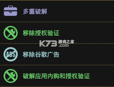 幸运破解器 v11.7.7 下载