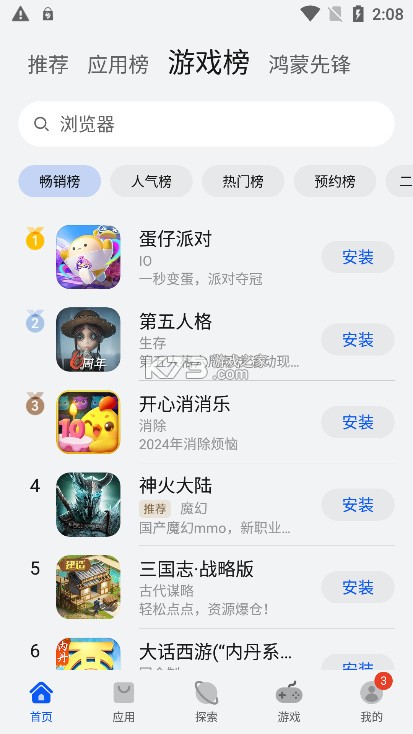 华为应用商店 v14.5.1.300 app下载安装最新版(华为应用市场)