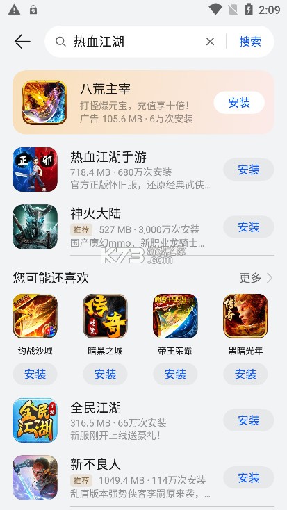 华为应用商店 v14.5.1.300 app下载安装最新版(华为应用市场)