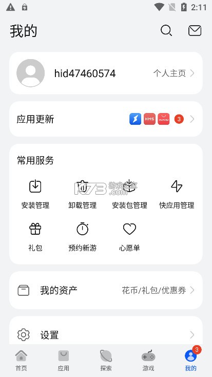 华为应用商店 v14.5.1.300 2025最新版(华为应用市场) 华为应用商店 v14.5.1.300 2025最新版(华为应用市场)