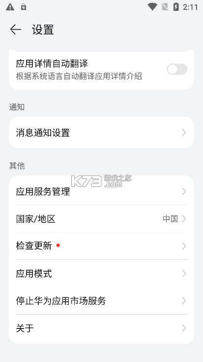 华为应用商店 v14.5.1.300 2025最新版(华为应用市场) 华为应用商店 v14.5.1.300 2025最新版(华为应用市场)