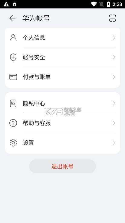 华为应用市场 v14.5.1.300 app下载官方版 华为应用市场 v14.5.1.300 app下载官方版