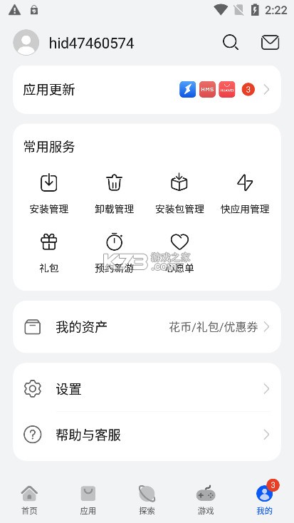 华为应用市场 v14.5.1.300 app下载官方版 华为应用市场 v14.5.1.300 app下载官方版