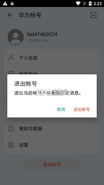 华为应用市场 v14.5.1.300 app下载官方版 华为应用市场 v14.5.1.300 app下载官方版