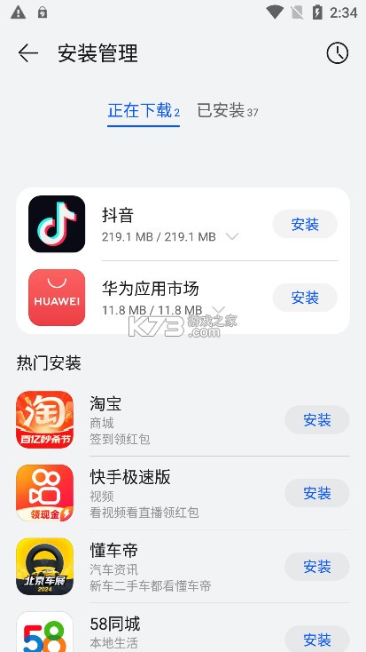 华为应用市场 v14.5.1.300 安装包 华为应用市场 v14.5.1.300 安装包