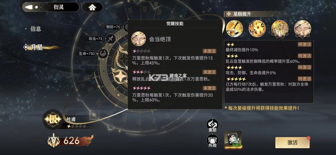 少年西游记2 v6.0.0 手游官方版