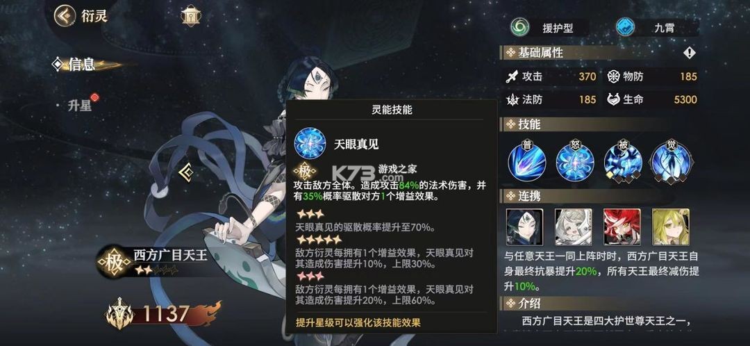 少年西游记2 v6.0.0 手游官方版