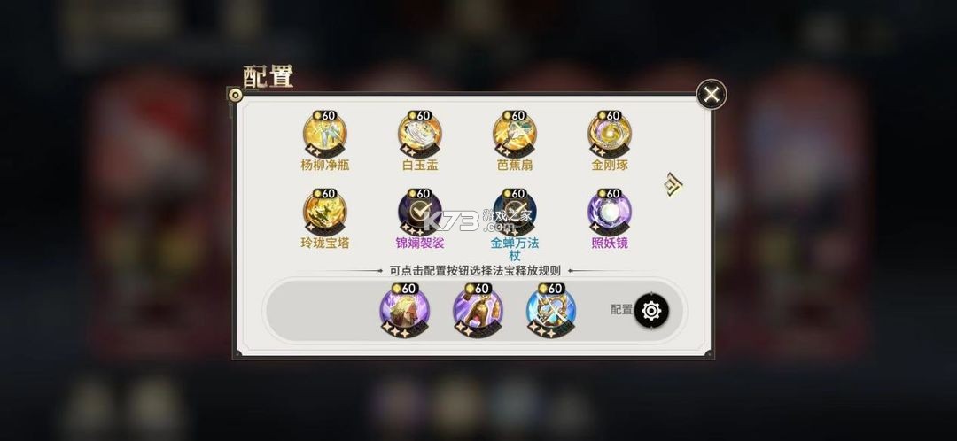 少年西游记2 v6.0.0 手游官方版