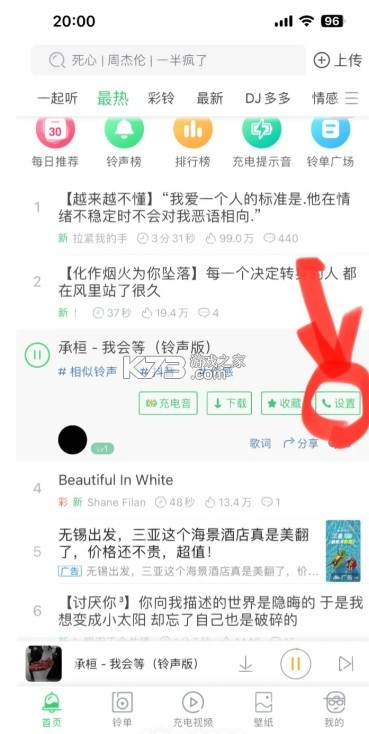 铃声多多 v8.9.98.0 2025年版免费下载