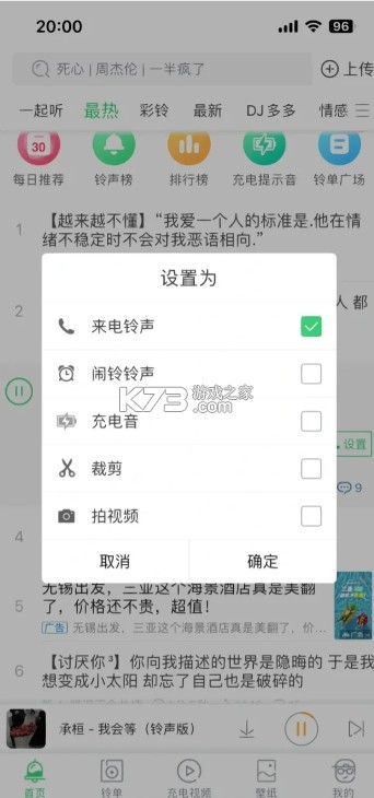 铃声多多 v8.9.98.0 2025年版免费下载