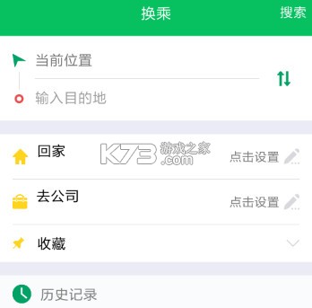 潍坊公交车 v2.1.3 app下载安装最新版