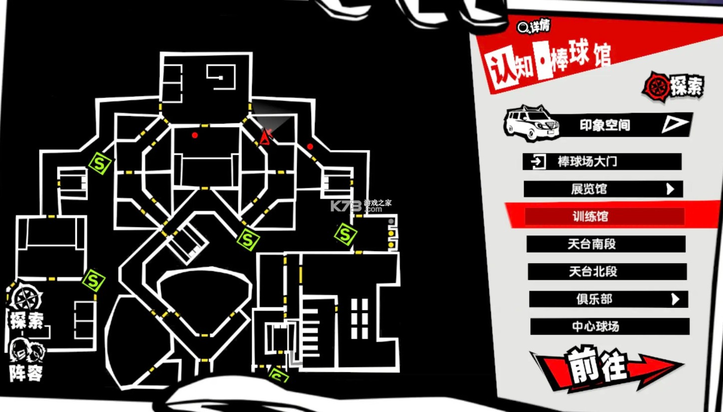 女神异闻录夜幕魅影 v1.4.0 oppo版