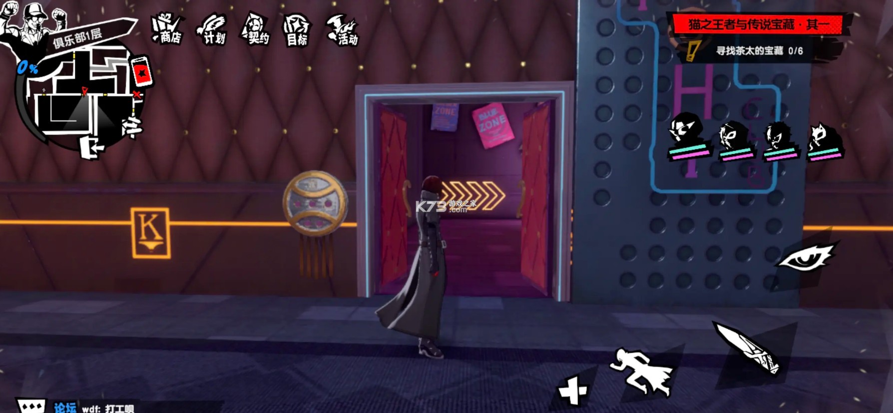 女神异闻录夜幕魅影 v1.4.0 oppo版