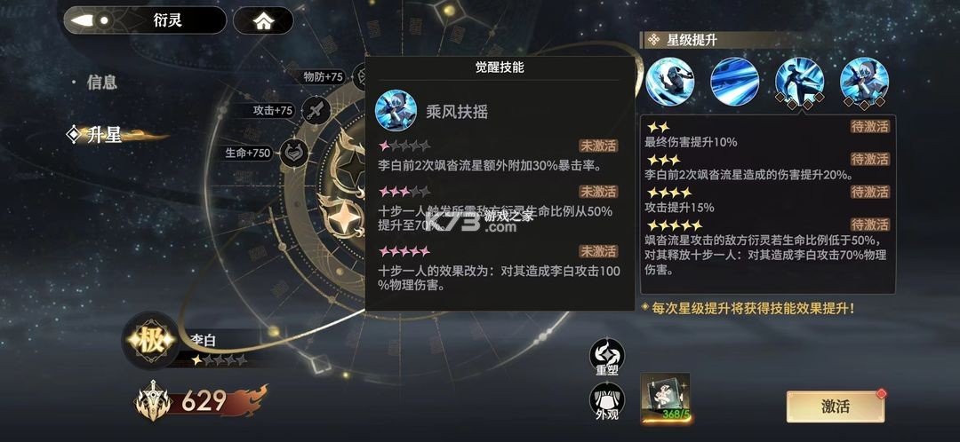 少年西游记2 v6.0.0 安卓版