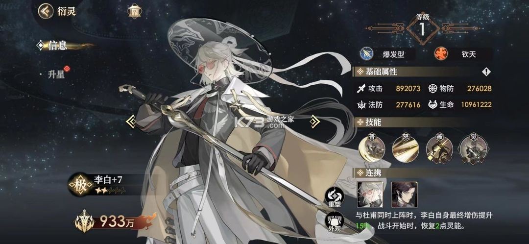 少年西游记2 v6.0.0 安卓版