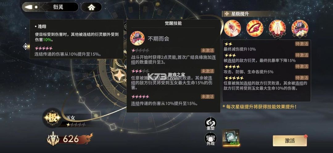 少年西游记2 v6.0.0 安卓版