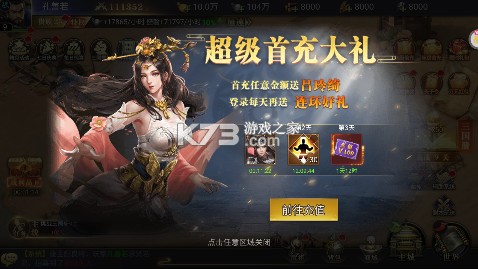 群英打三国 v6.0 0.1封狼居胥版 群英打三国 v6.0 0.1封狼居胥版