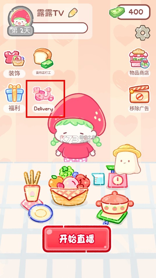 糖葫芦达人 v1.112.0 无限金币版最新版本 糖葫芦达人 v1.112.0 无限金币版最新版本