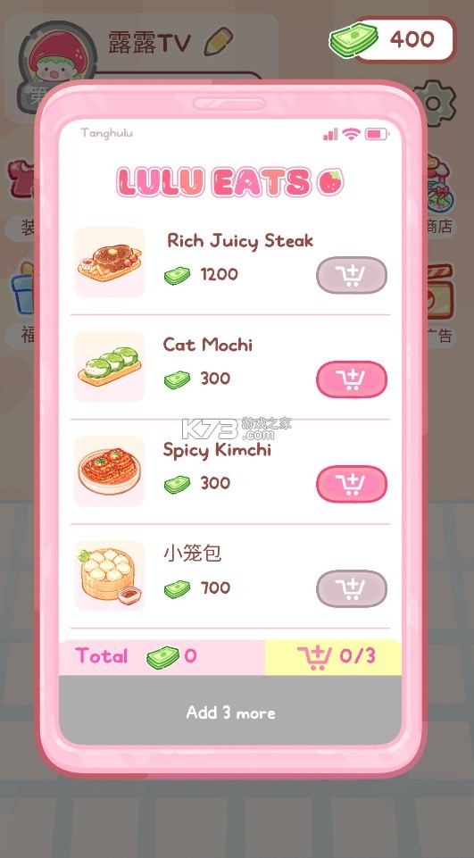 糖葫芦达人 v1.112.0 无限金币版最新版本 糖葫芦达人 v1.112.0 无限金币版最新版本