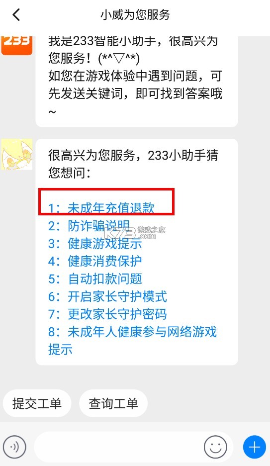 233乐园 v4.66.0.0 2025新版本