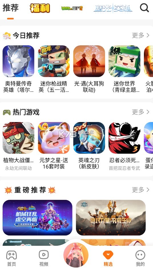 233游戏盒 v4.66.0.0 正版下载(233乐园) 233游戏盒 v4.66.0.0 正版下载(233乐园)