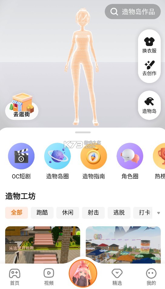 233游戏盒 v4.66.0.0 正版下载(233乐园) 233游戏盒 v4.66.0.0 正版下载(233乐园)