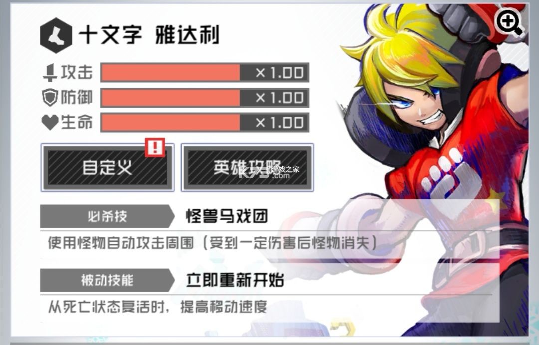 compass v1.234.0 日服下载官方(空帕斯阵地攻防战)