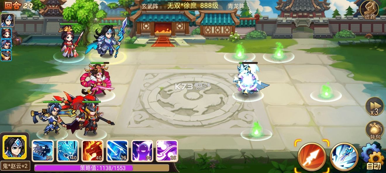 乱世曹操传 v2.5.31 vivo版