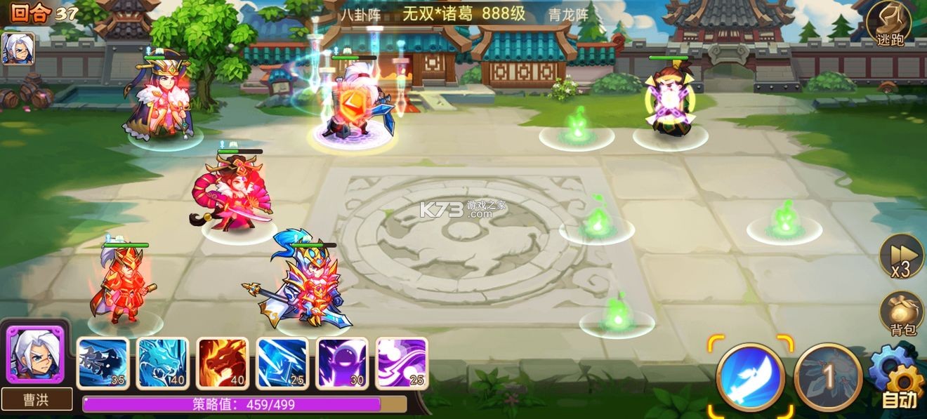 乱世曹操传 v2.5.31 vivo版