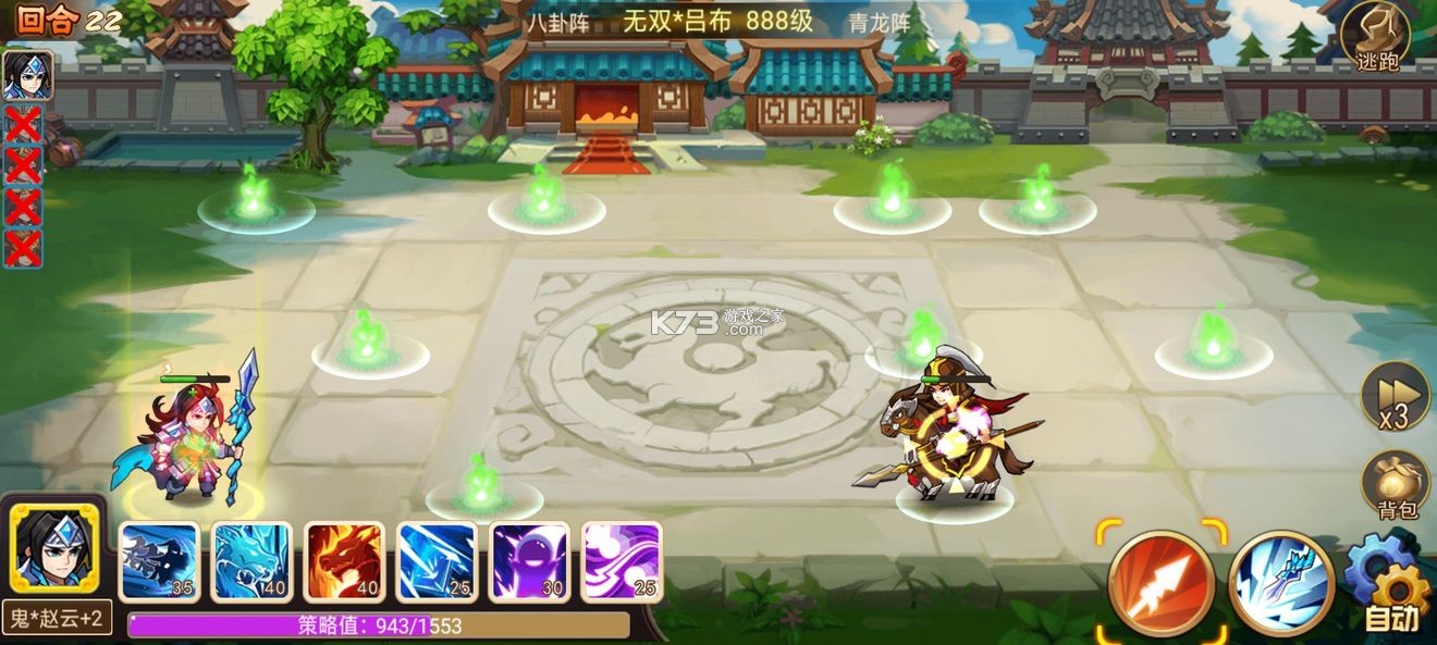 乱世曹操传 v2.5.31 vivo版