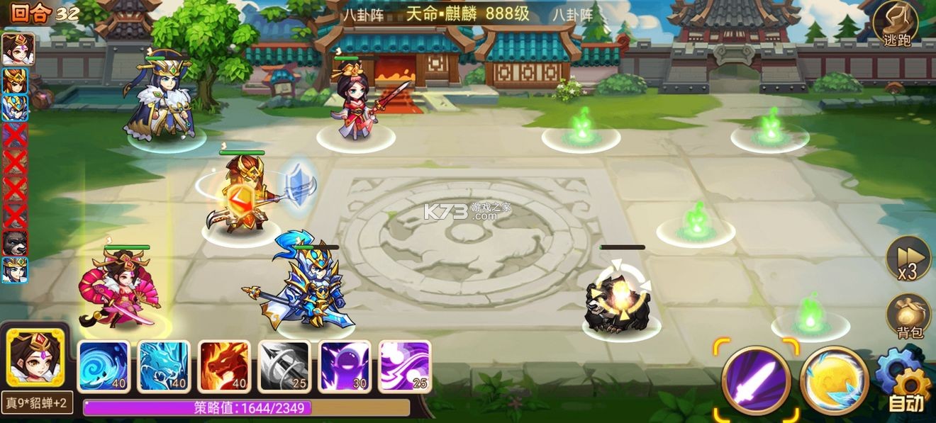 乱世曹操传 v2.5.31 vivo版