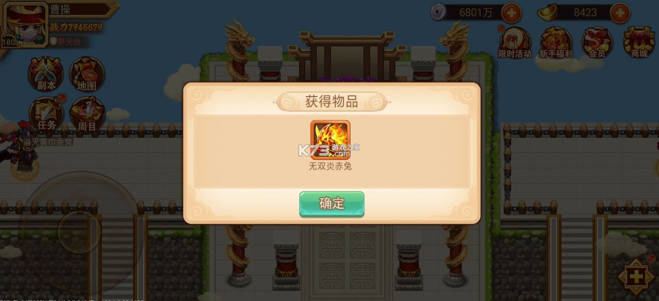 乱世曹操传 v2.5.31 vivo版