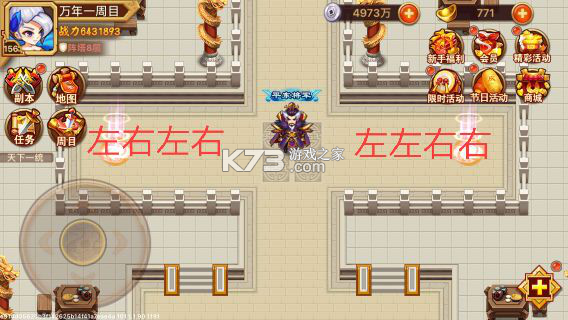 乱世曹操传 v2.5.31 oppo版