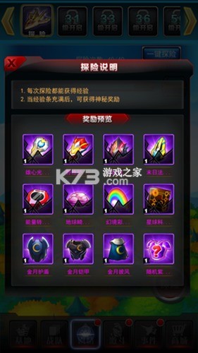 奥特曼系列OL v1.5.17 4399版本 奥特曼系列OL v1.5.17 4399版本