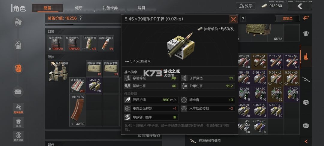 暗区突围 v1.0.157.157 国服下载安装