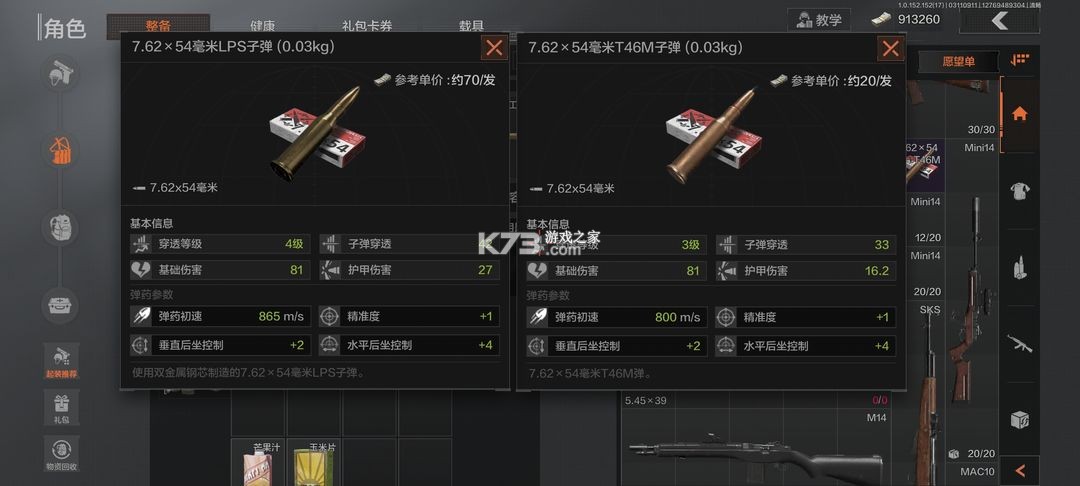 暗区突围 v1.0.157.157 国服下载安装