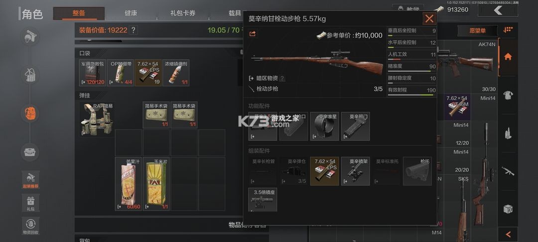 暗区突围 v1.0.157.157 国服下载安装