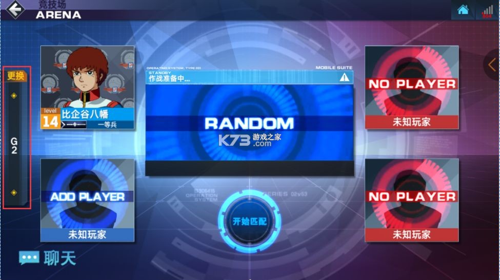 敢达争锋对决 v7.6.0 果盘版最新下载