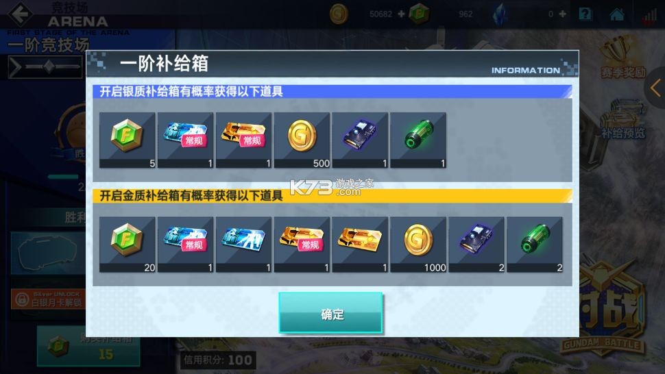 敢达争锋对决 v7.6.0 果盘版最新下载