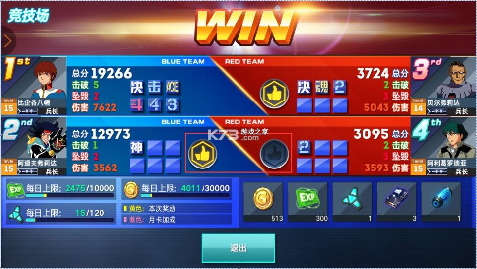 敢达争锋对决 v7.6.0 果盘版最新下载