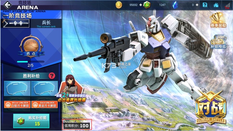 敢达争锋对决 v7.6.0 果盘版最新下载